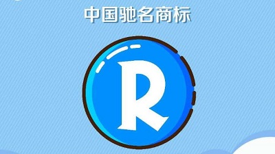 認(rèn)定馳名商標(biāo)的因素